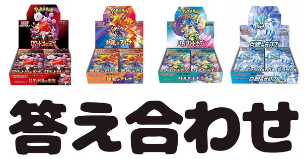 ポケカ「BOX投機」2025年攻略法（ポケモンカード、熱風の