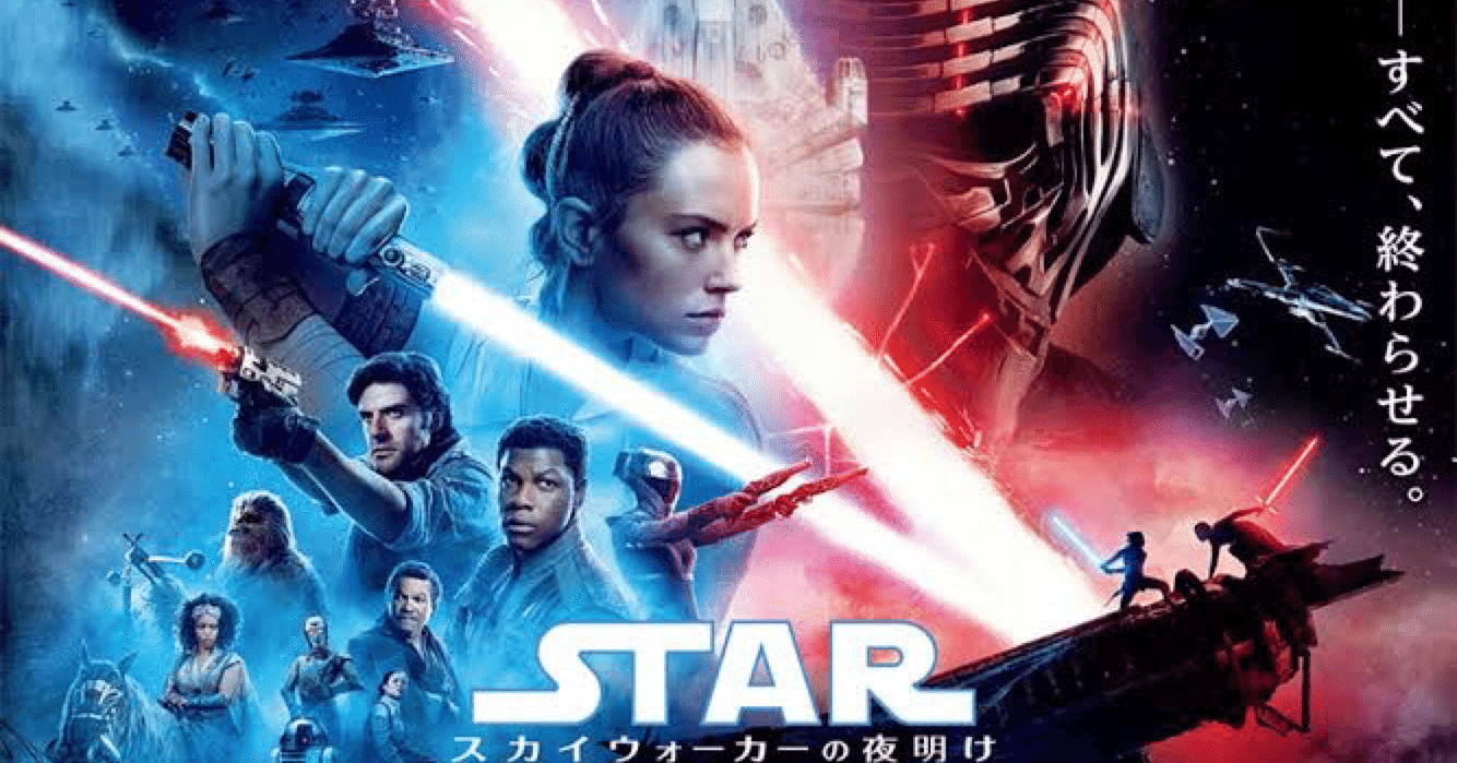 スターウォーズ EP7.8.9 かなり正直な感想｜Yu 映画・ドラマ感想