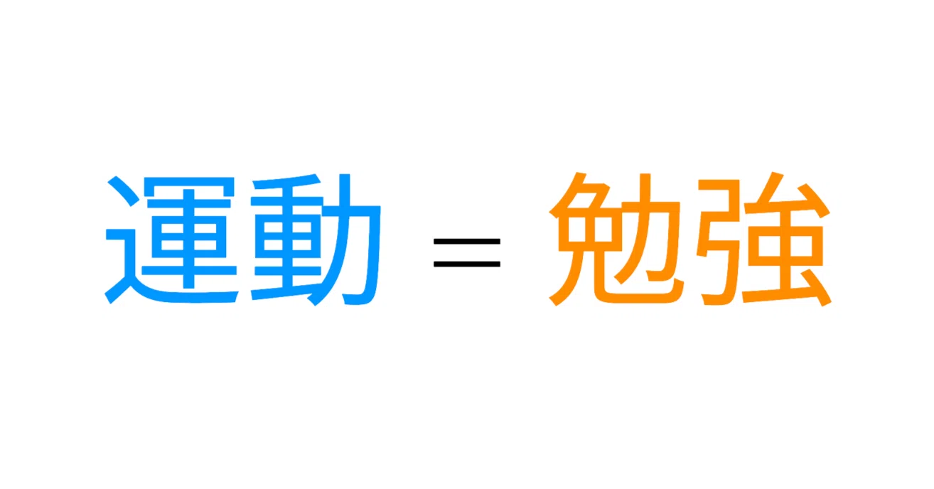 勉強 カロリー 消費