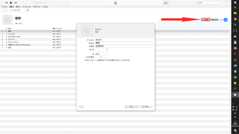 Windowsmediaplayerで楽曲情報を登録できない人へ 会津志紀 Note Windowsmediaplayerで楽曲情報を登録できない人へ 会津志紀 Note