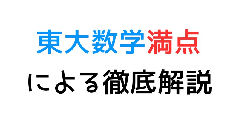 中学入試算数 解法暗記の重要性｜中学受験 必ず差がつく必須知識