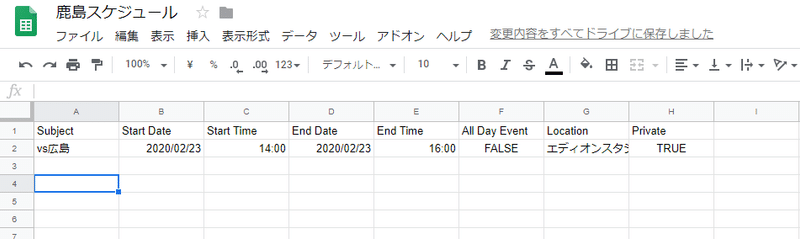 Googleカレンダーにアントラーズの試合日程を一括登録してみた You太郎 Note