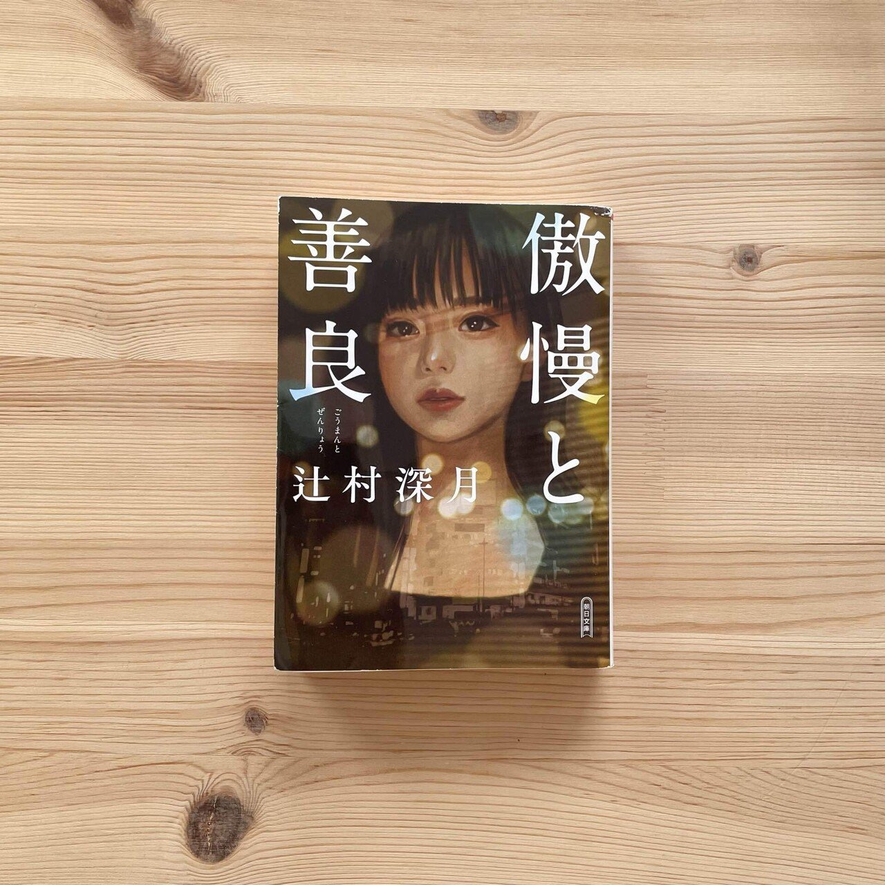 辻村八五郎、読書、希少画集画、新品額装付、状態良好 山本芳翠、【浦島図】、希少画集画、新品高級額・額装付、状態