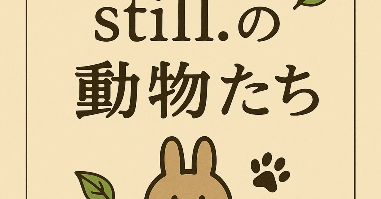 見出し画像