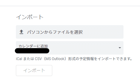 Googleカレンダーにアントラーズの試合日程を一括登録してみた You太郎 Note