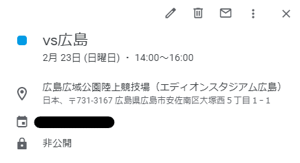 Googleカレンダーにアントラーズの試合日程を一括登録してみた You太郎 Note
