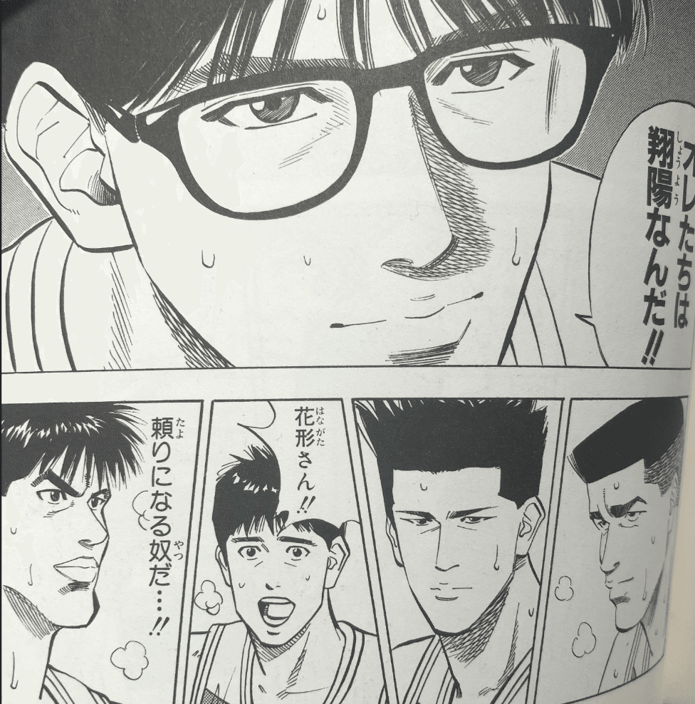 翔陽高校バスケ部の先進的組織づくりと歴史的敗戦から学ぶ現代組織の難しさの考察 勝村 泰久 ぶっちゃけ人事 Note 翔陽高校バスケ部の先進的組織づくりと歴史的敗戦から学ぶ現代組織の難しさの考察 勝村 泰久 ぶっちゃけ人事 Note