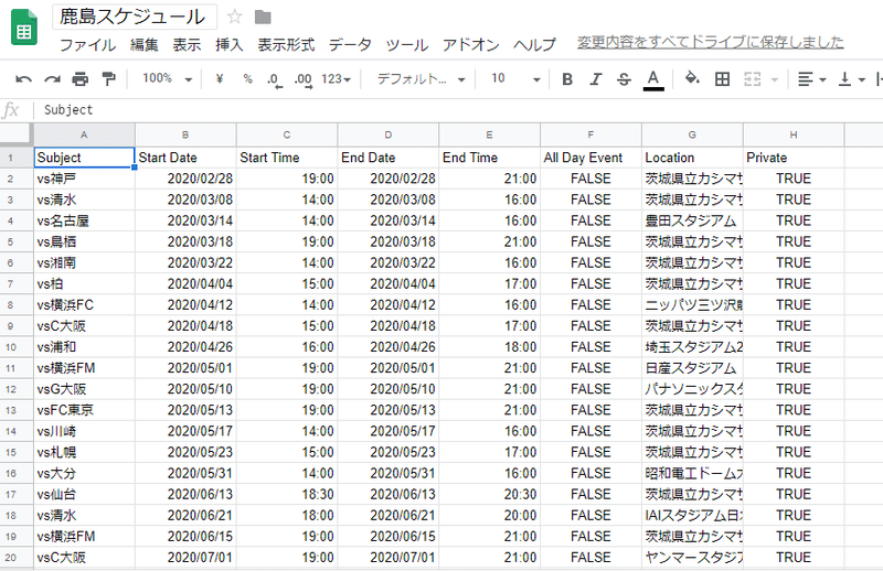 Googleカレンダーにアントラーズの試合日程を一括登録してみた You太郎 Note Googleカレンダーにアントラーズの試合日程を一括登録してみた You太郎 Note