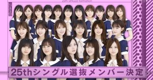 乃木坂46 25thシングル 表題曲 しあわせの保護色 全メンバーフルコンプ Amazon.co.jp: しあわせの保護色(Type-B)(Blu-ray Disc付
