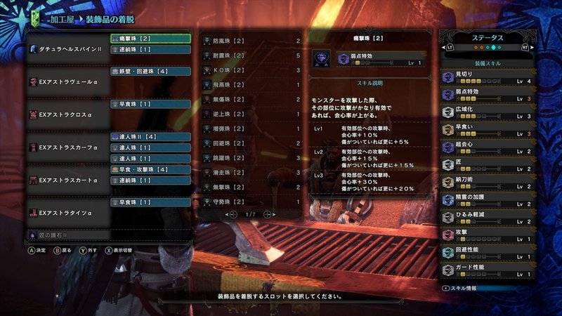 Monster Hunter World Iceborne 02 02 Ossan Note