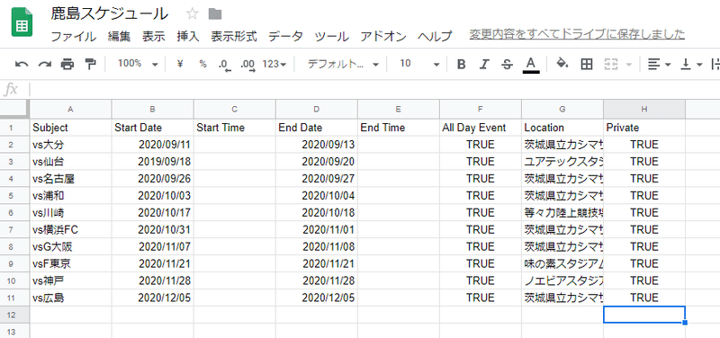 Googleカレンダーにアントラーズの試合日程を一括登録してみた You太郎 Note