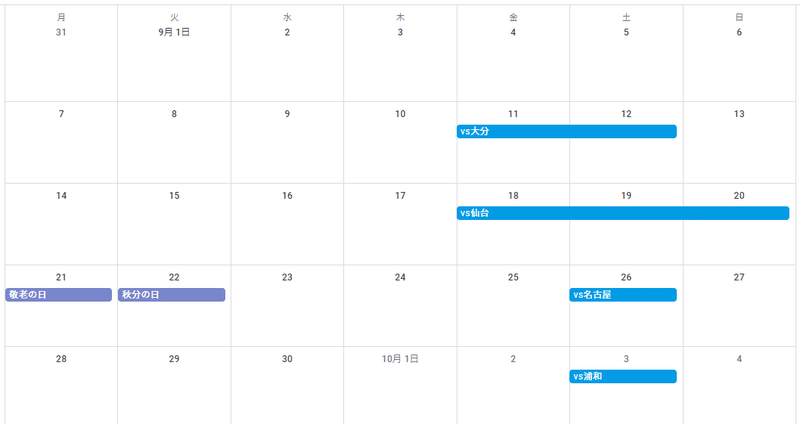 Googleカレンダーにアントラーズの試合日程を一括登録してみた You太郎 Note