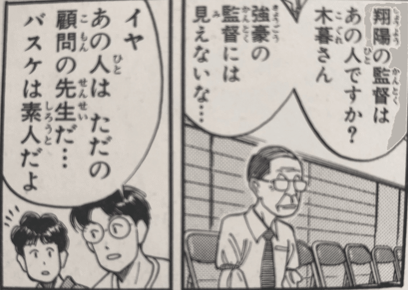 翔陽高校バスケ部の先進的組織づくりと歴史的敗戦から学ぶ現代組織の難しさの考察 勝村 泰久 ぶっちゃけ人事 Note 翔陽高校バスケ部の先進的組織づくりと歴史的敗戦から学ぶ現代組織の難しさの考察 勝村 泰久 ぶっちゃけ人事 Note