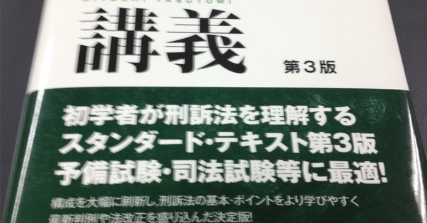 ロースクール民事訴訟法』 模範答案例集｜【慶應ロー首席・予備
