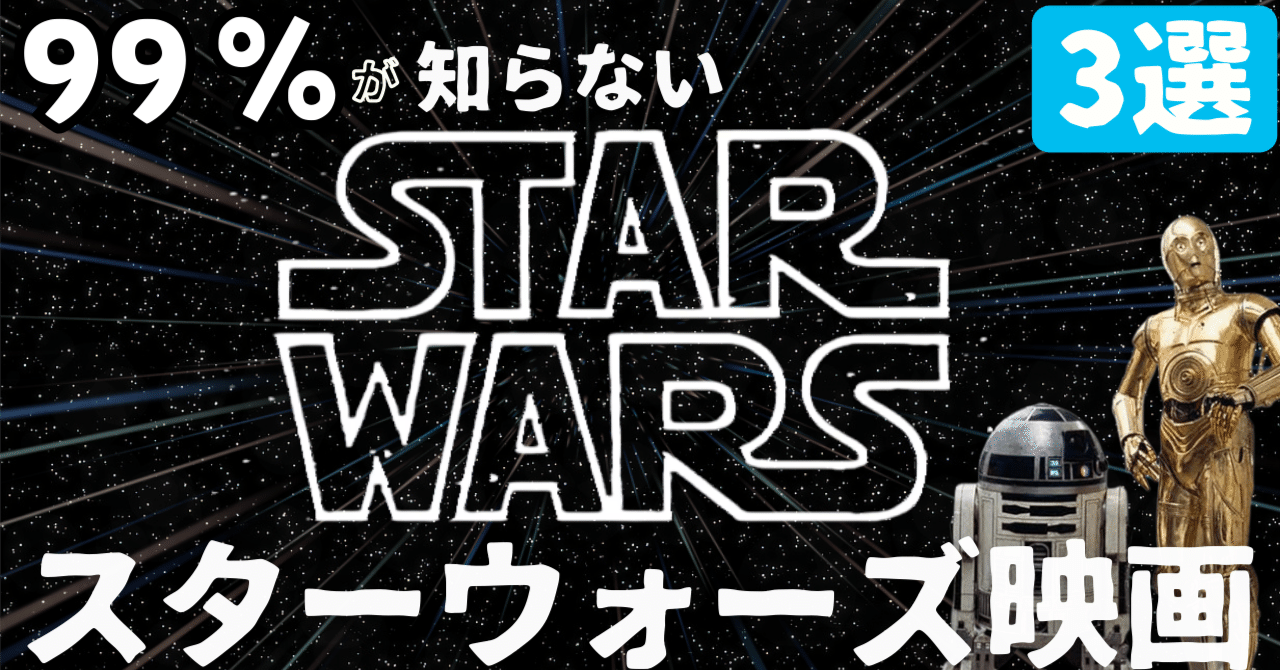 フィーバー スターウォーズ 豪華仕様 パンフレット 外国映画 SF