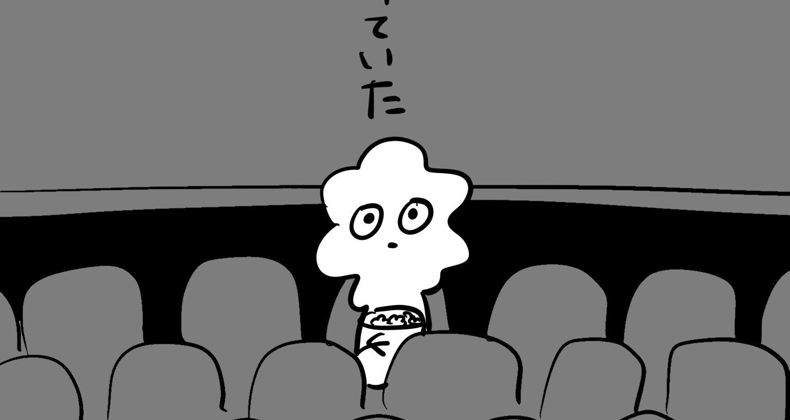 どこかの映画館の話｜むぴー｜note