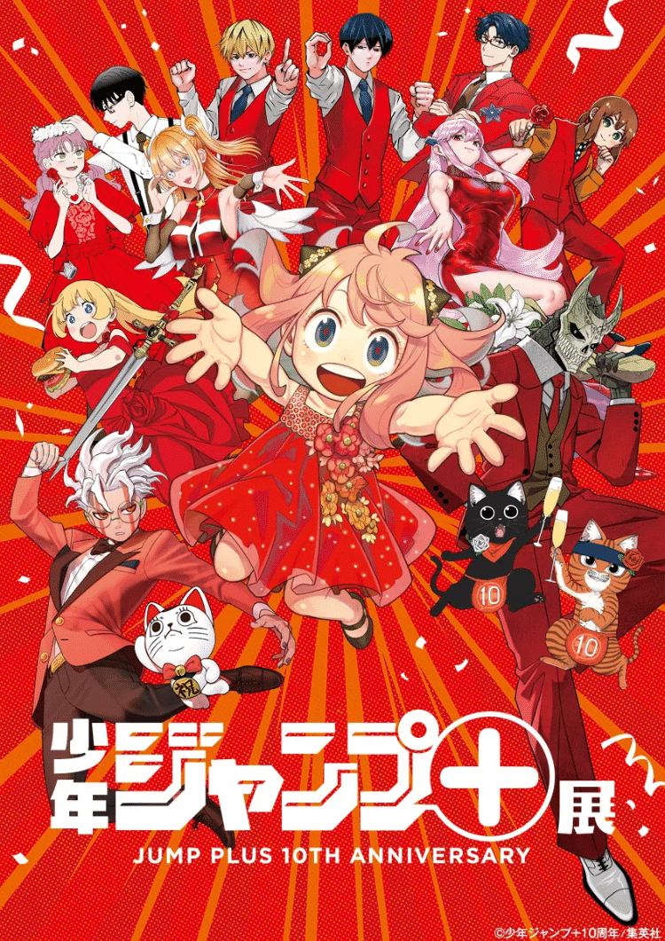 ジャンプ＋展に行く。（方南町日記5/1）｜Apple'lamp