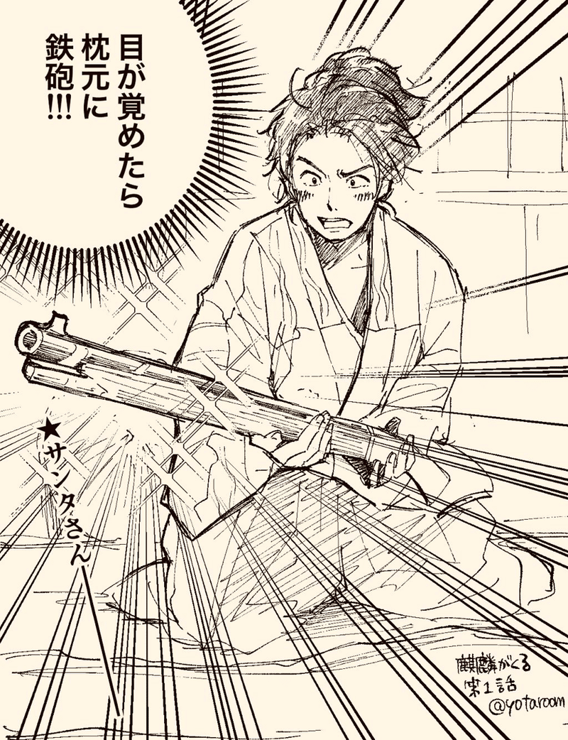 麒麟絵 美濃編 1 17話 放送前絵 野間与太郎 明智光秀 真田幸村 信繁 集英社学習まんが発売中 Note 麒麟絵 美濃編 1 17話 放送前絵 野間与太郎 明智光秀 真田幸村 信繁 集英社学習まんが発売中 Note