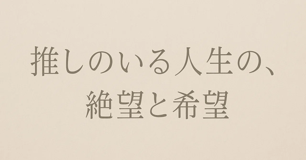 見出し画像
