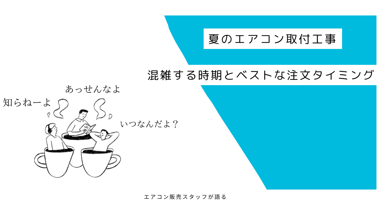 今の時期は必須！窓用エアコン！(譲渡決定)
