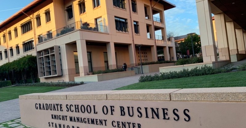 Stanford Executive Program in Social Entrepreneurship 体験記　出発前編