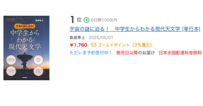 演習 相対性理論・重力理論』（真貝寿明、鳥居隆 共訳）…約500に