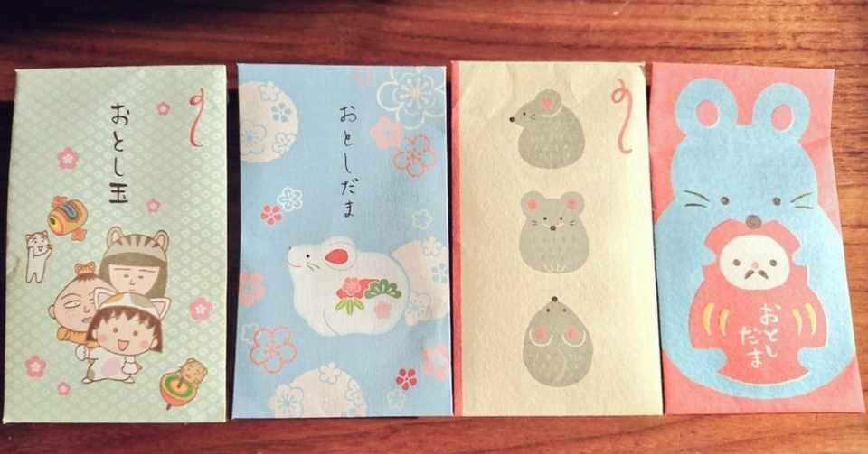 2歳から始めるマネー教育 お年玉の貯金 なぎさっと Note