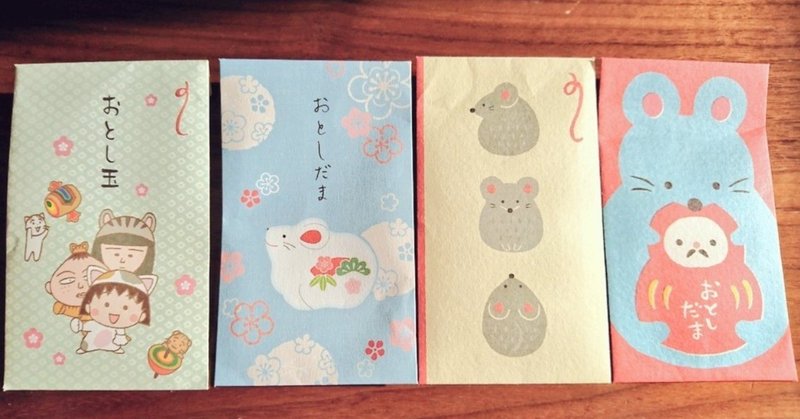 2歳から始めるマネー教育 お年玉の貯金 なぎさっと Note