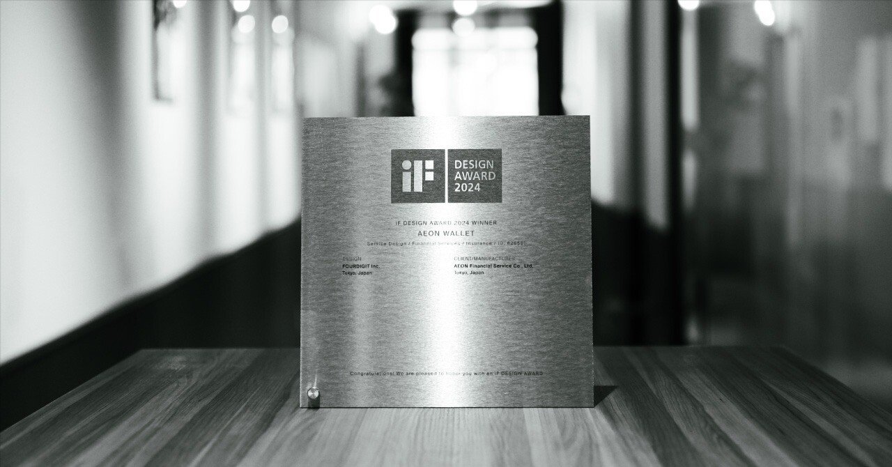 ドイツ・ベルリンで感じた、デザインの歴史と可能性 — iF DESIGN AWARD