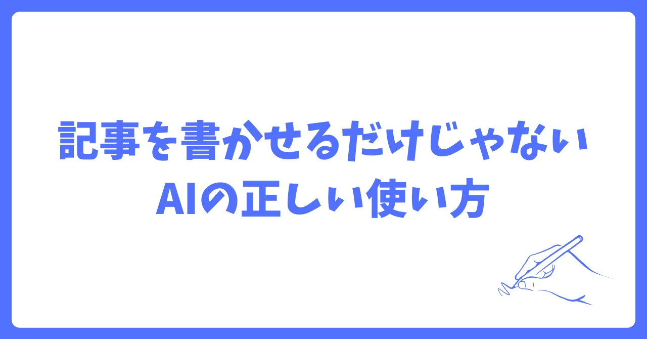 見出し画像