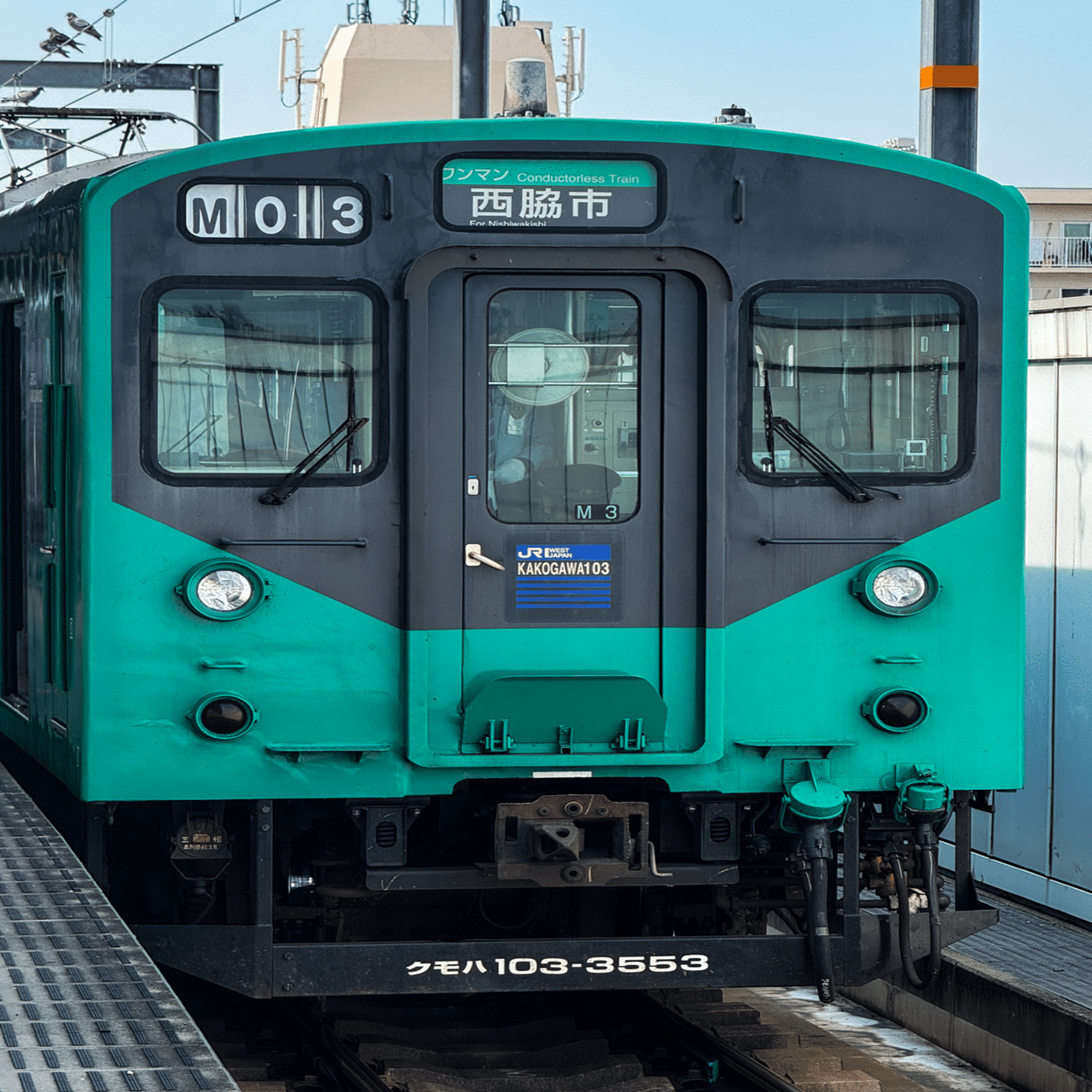 JR西日本 加古川線 103系3550番台｜クーピー