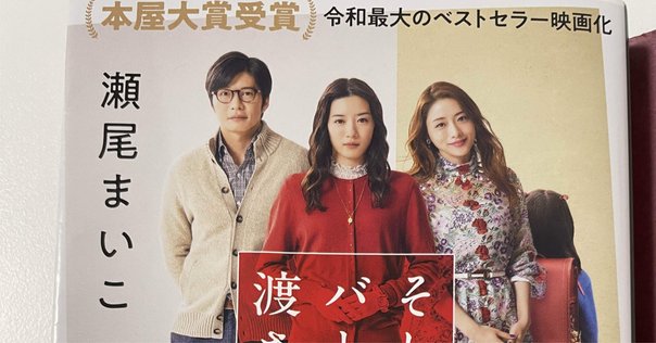 性癖ヤバ男の戯曲『サド侯爵夫人』｜にか