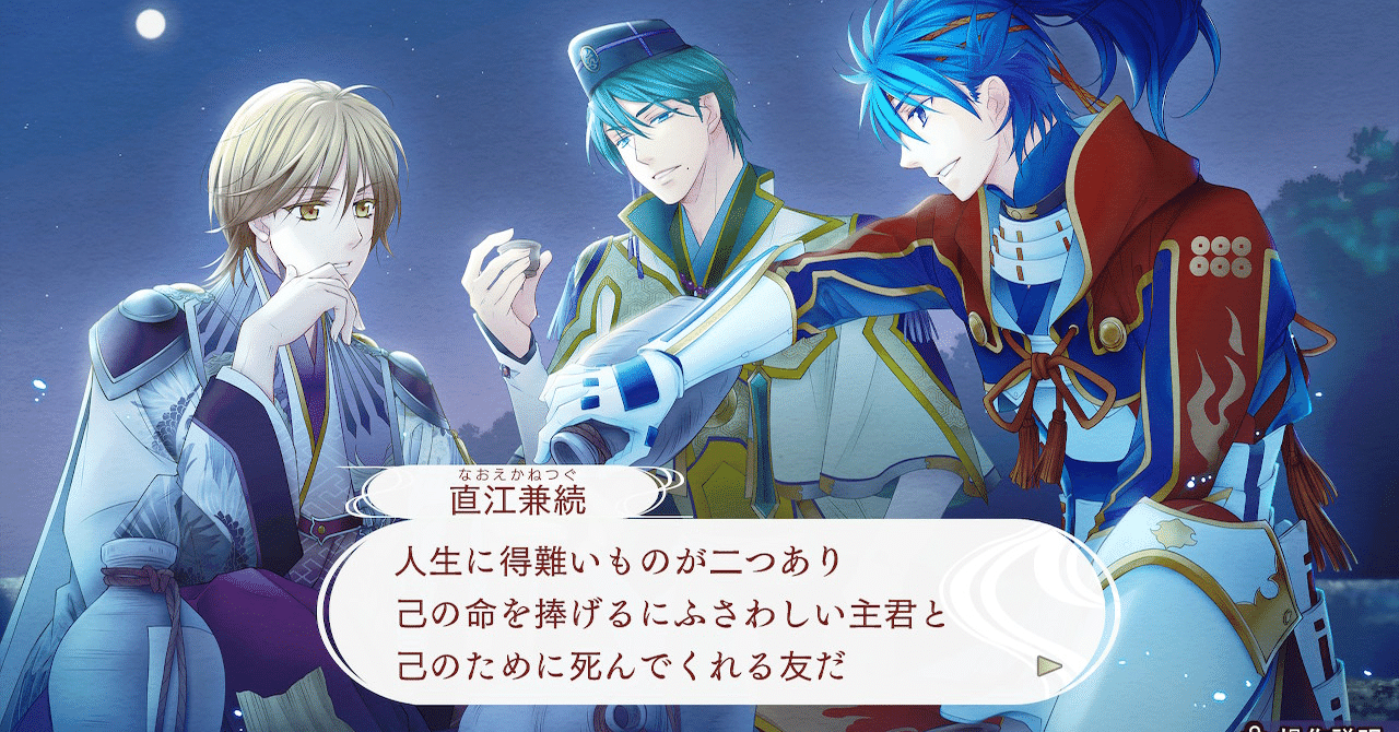 遙かなる時空の中で7感想｜チャンポン