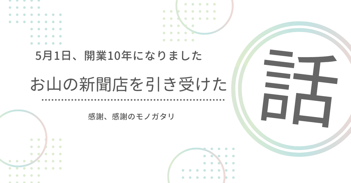 新聞販売概要 最新）2025年1月の「新聞」販売部数の実態；「輪転機」製造の