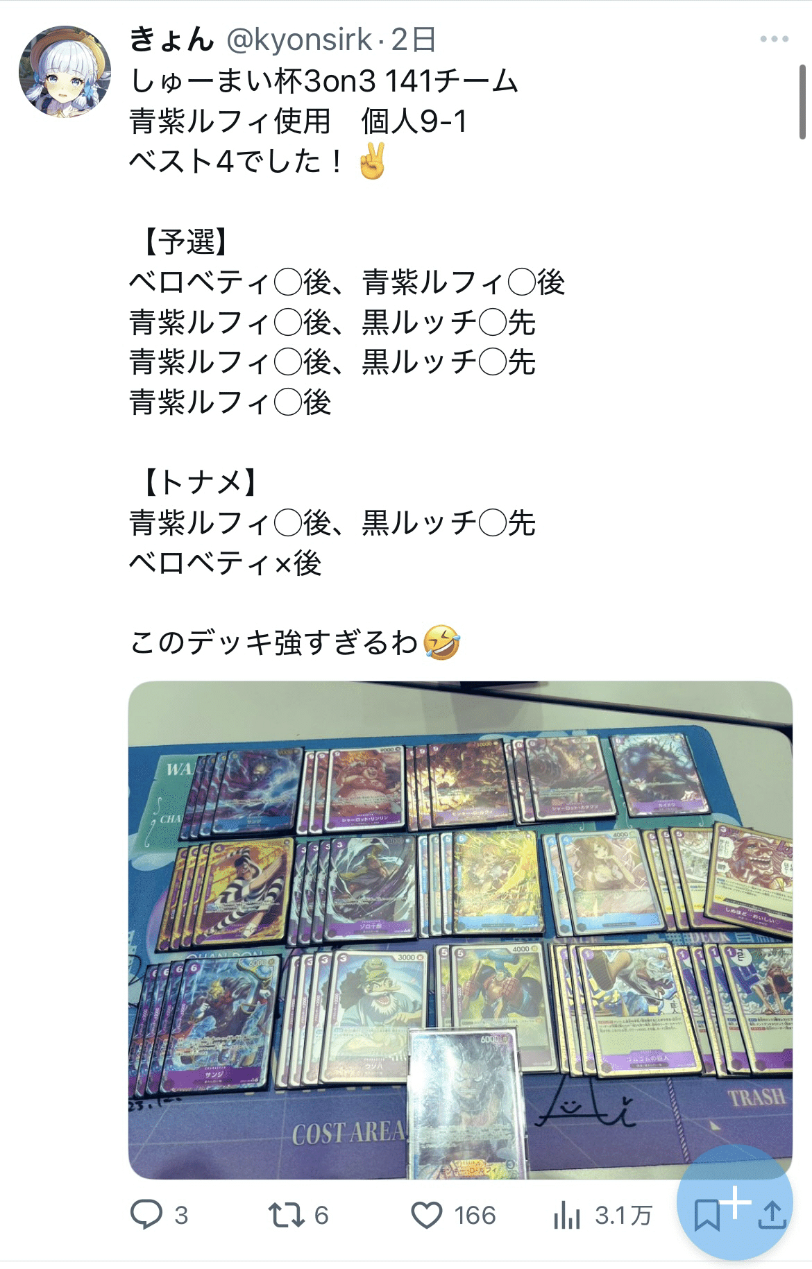 12072:ワンピースカード　早い者勝ち‼️ 本格構築‼️ 青紫ルフィデッキ ワンピースカード 青紫ルフィデッキ 本格構築の通販 by にっしー