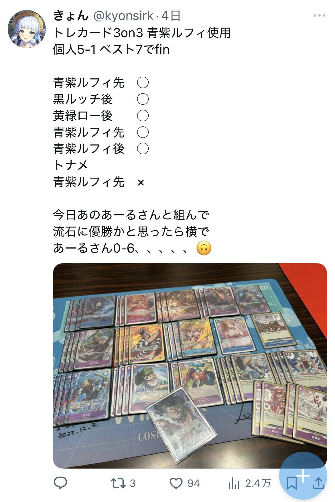 新改訂対応】青紫ルフィの猛攻【店舗予選突破】【非公認勝率81