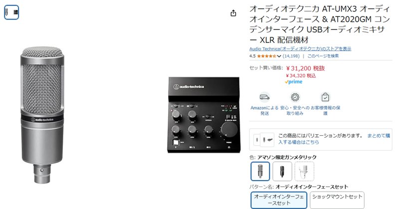 AG03・AG06におすすめのマイク徹底比較！用途別の最適モデルを