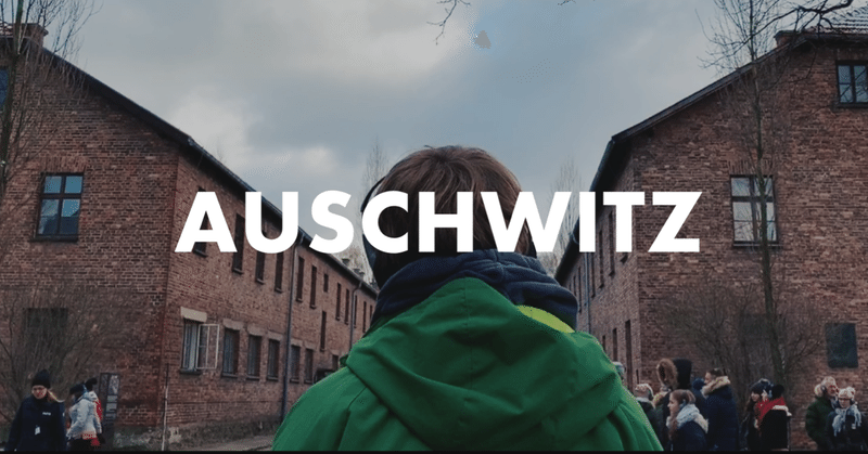 アウシュビッツ強制収容所の見学予約と行き方のご紹介・ポーランドクラクフ散策