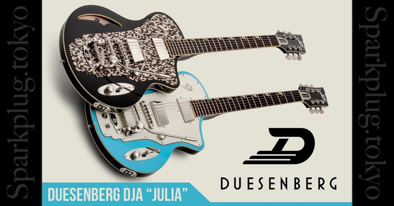 製品紹介】ドイツの名門デューゼンバーグの魅力 - ElectricGuitar