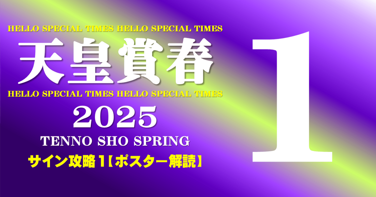 【非売品】【レア】JRA天皇賞(春)　紫舟　オリジナルアート  額入り 天皇賞（秋）勝馬【カンパニー】～次走後に社台スタリオンSにて