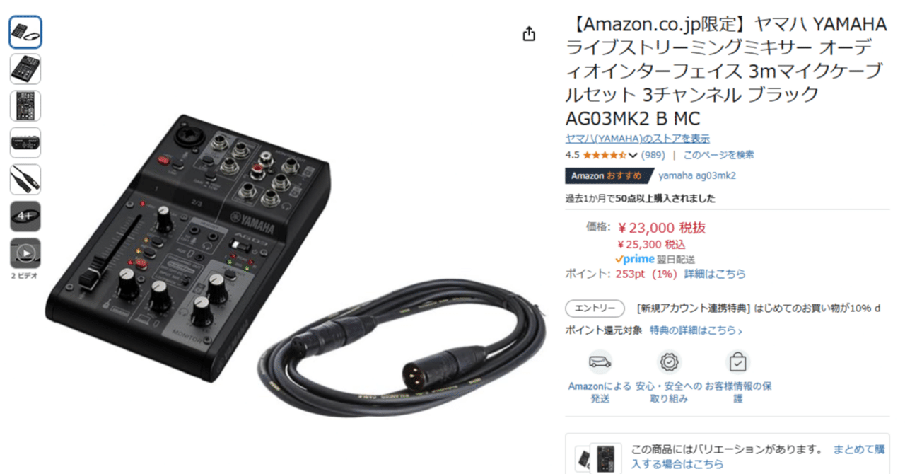 YAMAHA AG03MK2 ブラック オーディオインターフェース ミキサー
