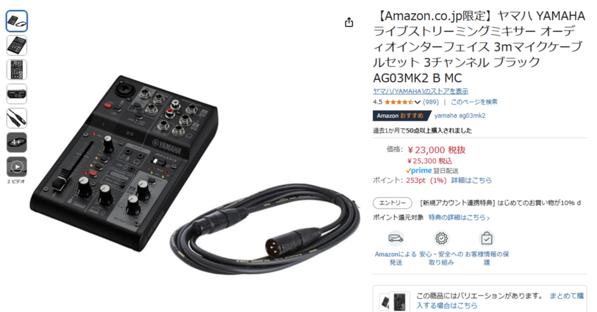 ヤマハAG03MK2完全ガイド：ライブ配信を次のレベルに引き上げる