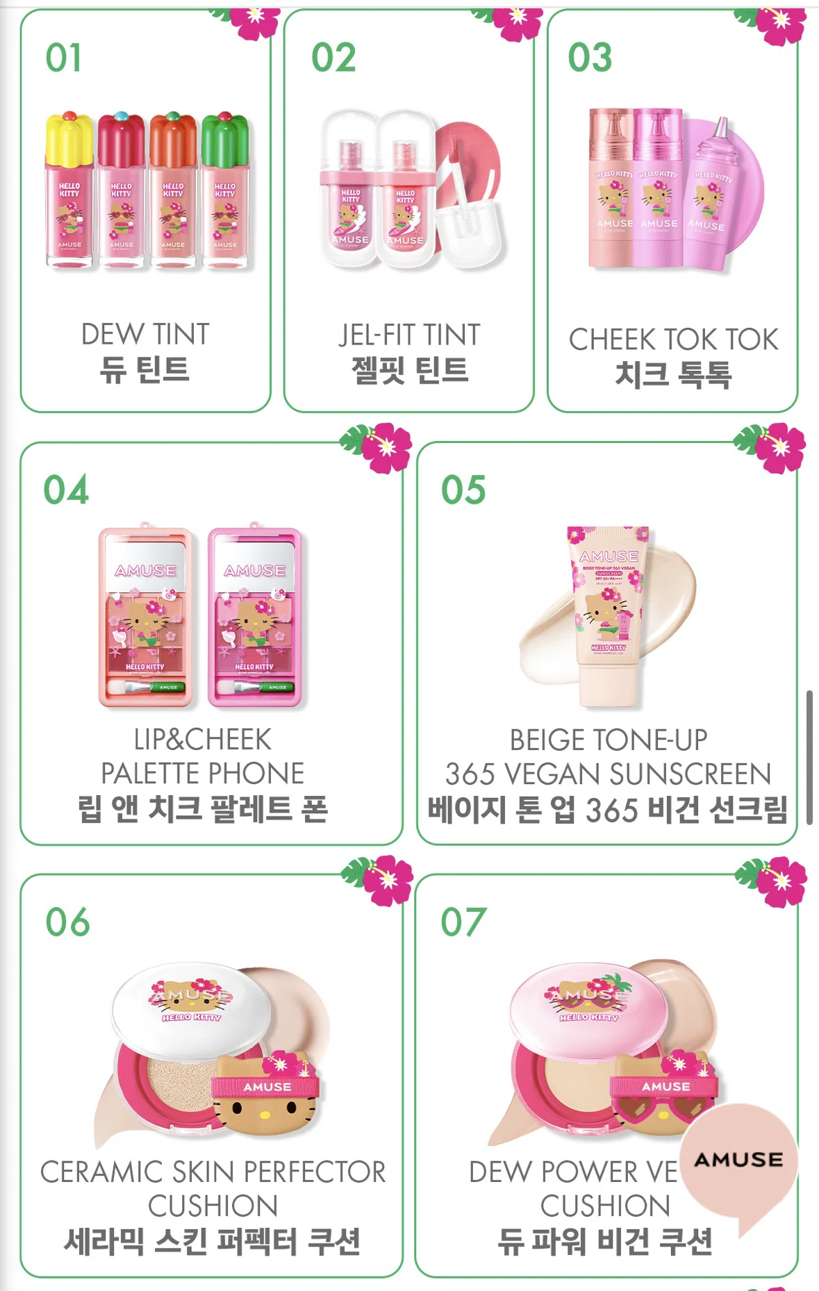 韓国コスメ】5月1日新発売コラボ4選💖買う方法まで！｜짱키티【ﾁｬﾝｷﾃｨ】