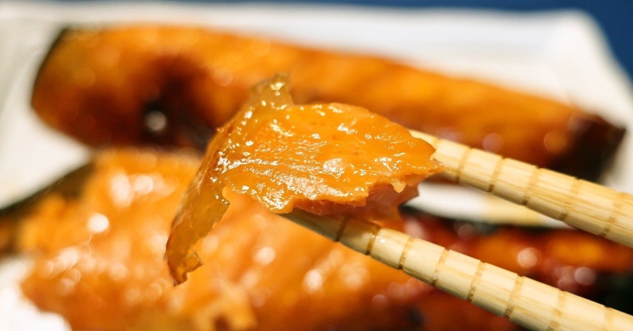 隠れ名古屋めし「魚のみりん粕漬」を作ってみたら、大人喜ぶ絶品ができ 