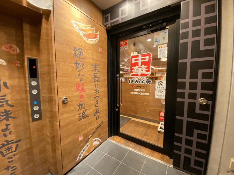 カレーですよ4333 用賀 ばーみやん軒 麻婆カレーの時代 Atushi Iiduka カレーですよ Note カレーですよ4333 用賀 ばーみやん軒 麻婆カレーの時代 Atushi Iiduka カレーですよ Note