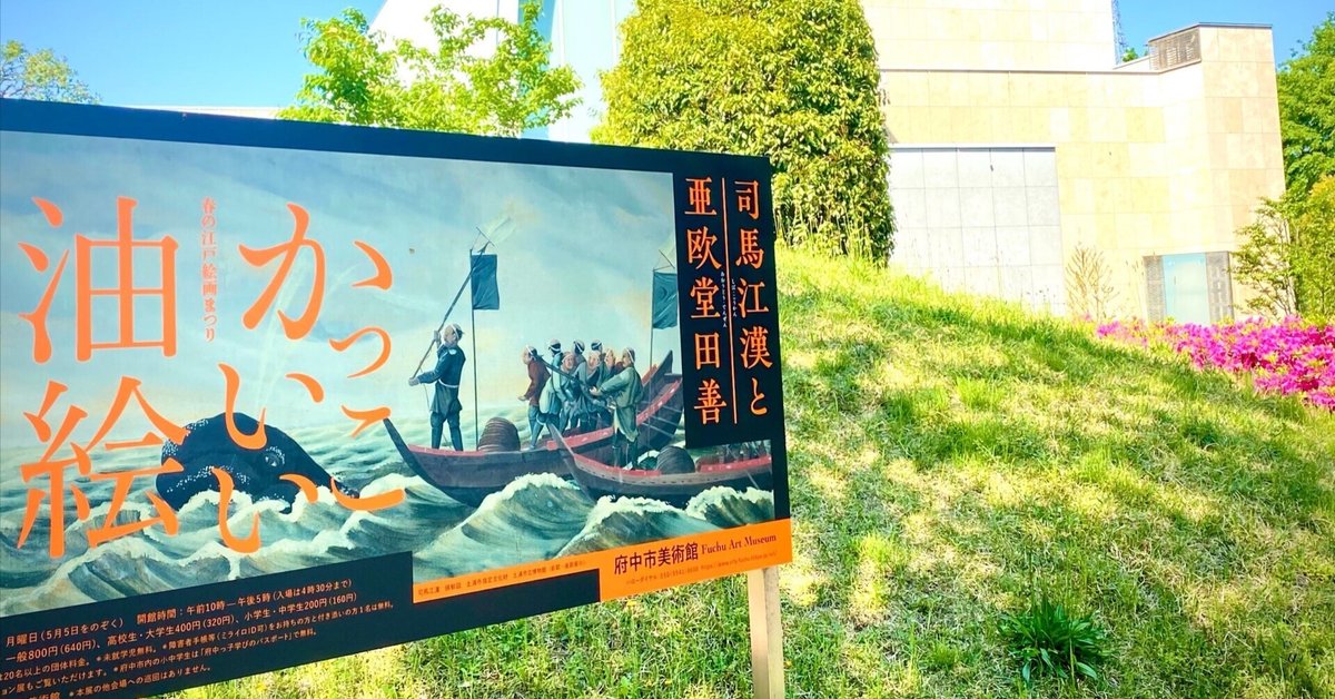 ⑥「タイトル不明」髙橋一善 油絵
