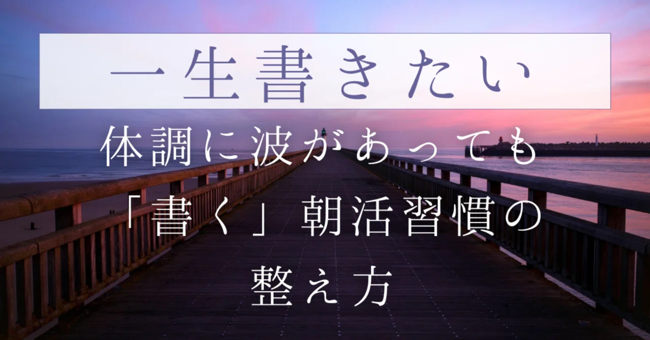 見出し画像