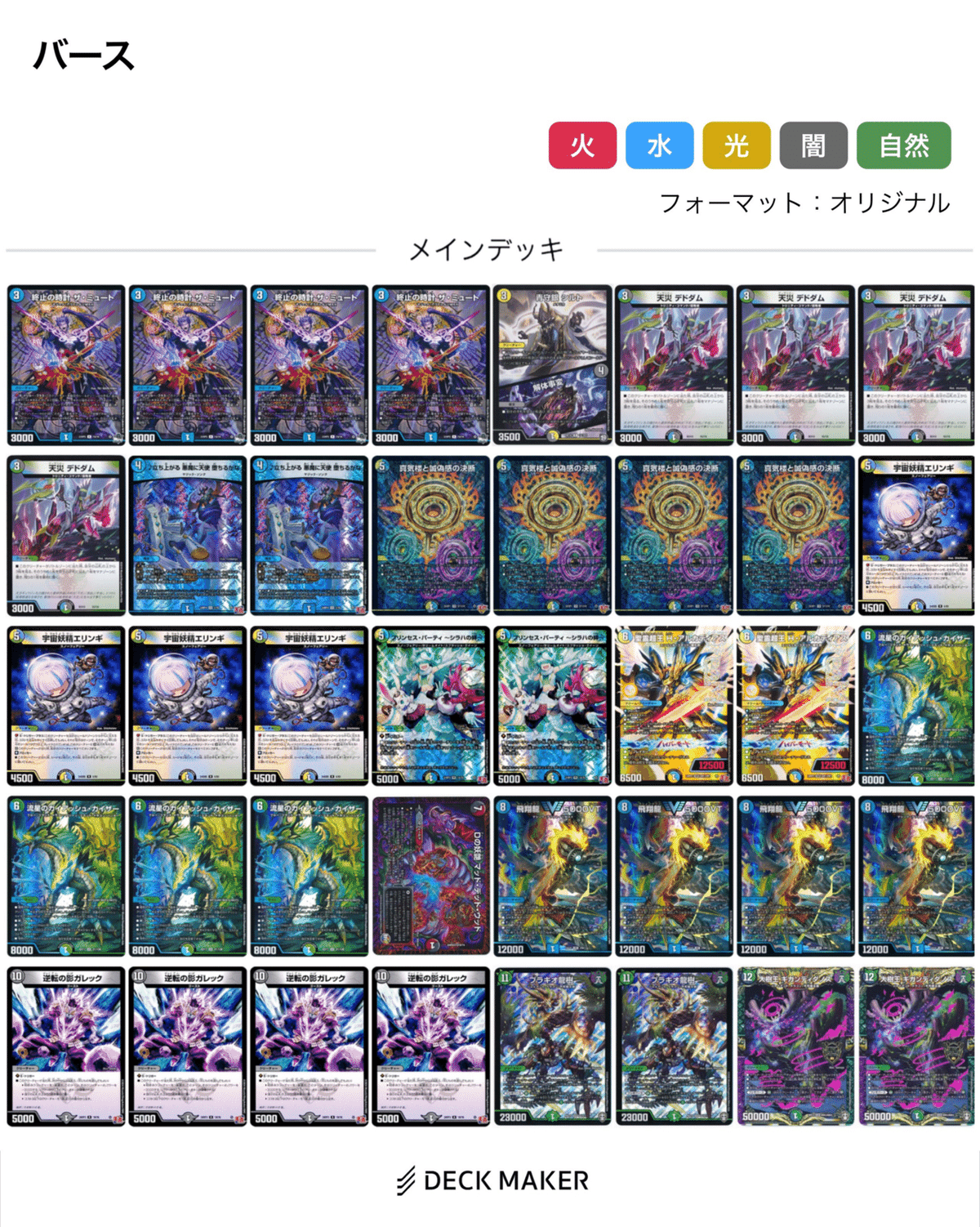 クローシスアビス　デッキ デッキ】クローシスアビス｜カードショップNEM デュエル