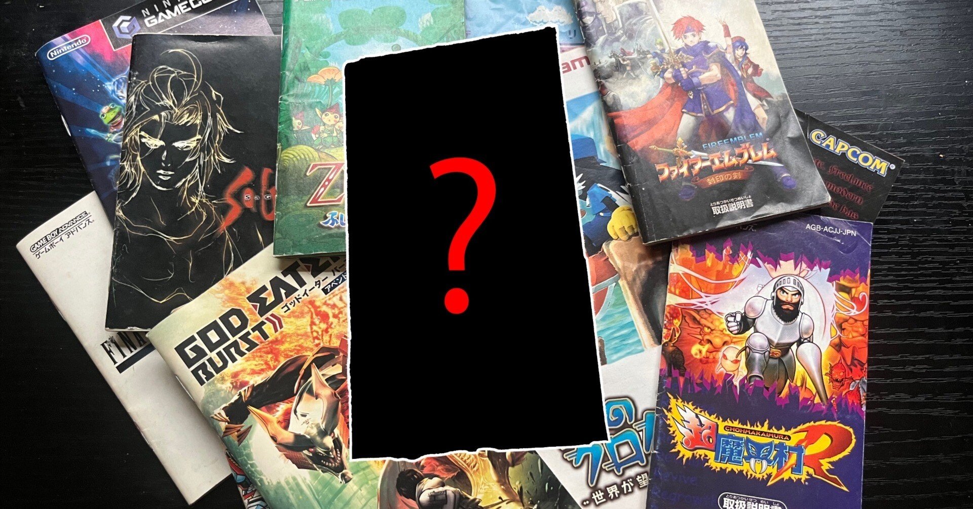 存在しないゲーム