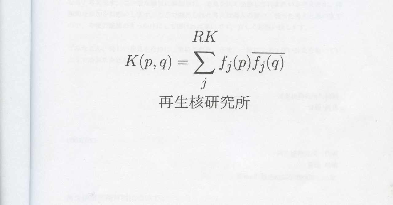 自然な拡張という言葉は数学的 の新着タグ記事一覧 Note つくる つながる とどける